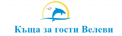 Къща за гости Велеви Черноморец 