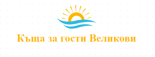 Къща за гости Великови село Коевци