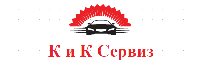 КиК Сервиз