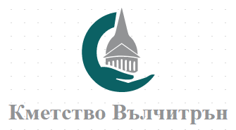 Кметство Вълчитрън