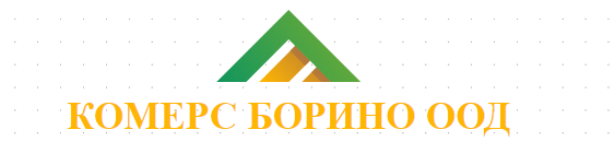КОМЕРС БОРИНО ООД