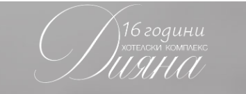 Комплекс Дияна