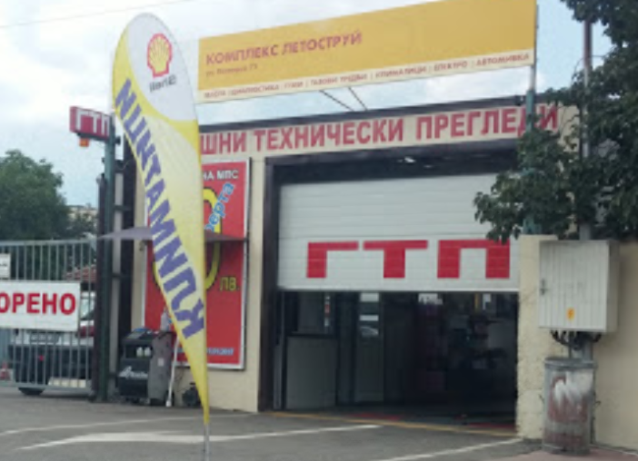 Комплекс Летоструй