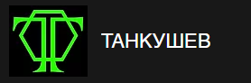Konteyneri Tankushev