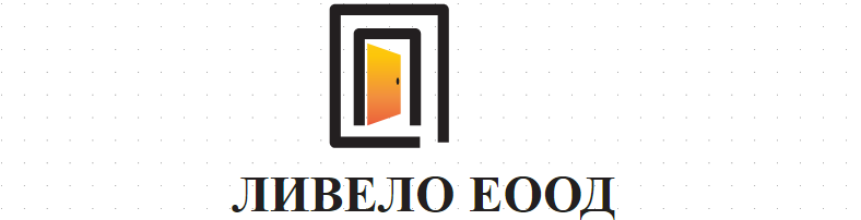  ЛИВЕЛО ЕООД
