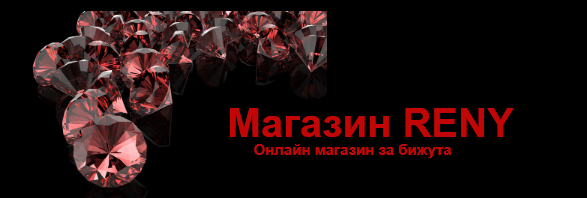 Магазин Рени Поморие
