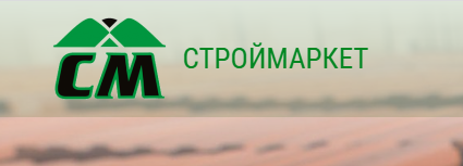 Магазин за строителни материали Строймаркет