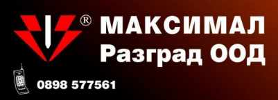 МАКСИМАЛ