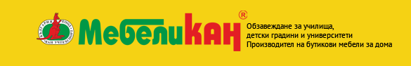 МЕБЕЛИ КАН / Пловдив