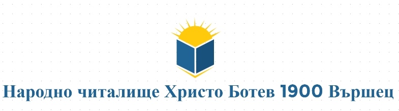 Narodno chitalishte Hristo Botev 1900 Varshets