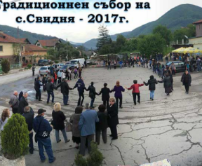 Народно читалище Никола Вапцаров 1955 Свидня