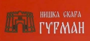 Нишка Скара Гурман - Сръбска скара в центъра на София