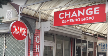 Обменно бюро Алби Люлин София