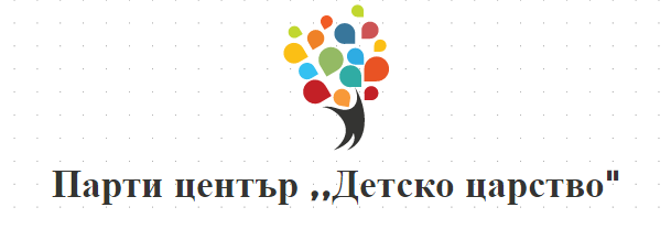 Парти център Детско царство