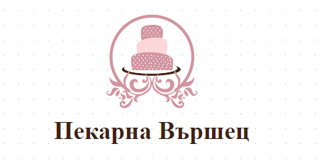 Пекарна Вършец