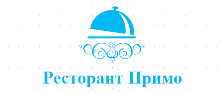 Ресторант Примо Пазарджик