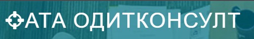 Счетоводна къща АТА ОДИТКОНСУЛТ ЕООД Гр. София
