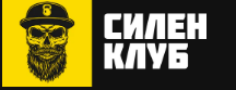 Силен Клуб