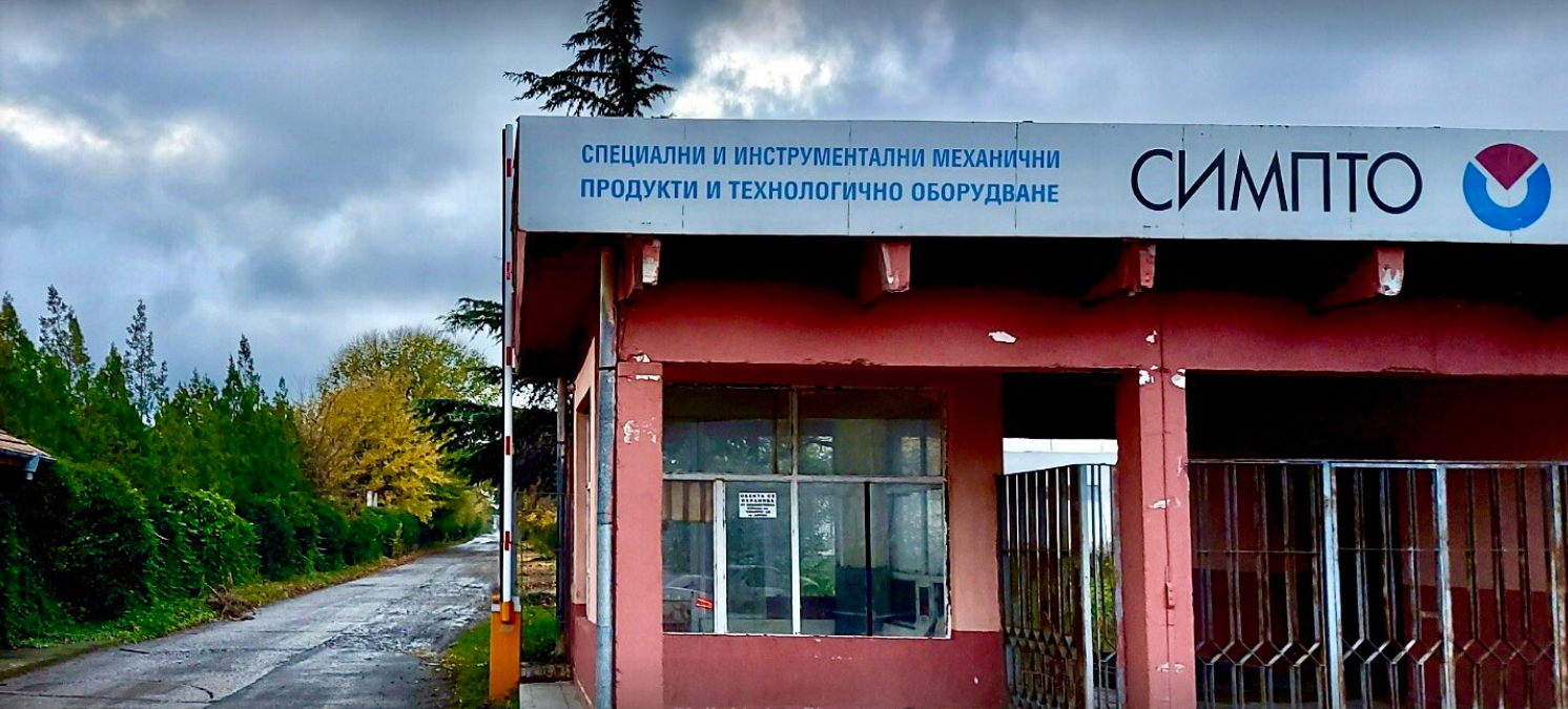 СИМПТО АД