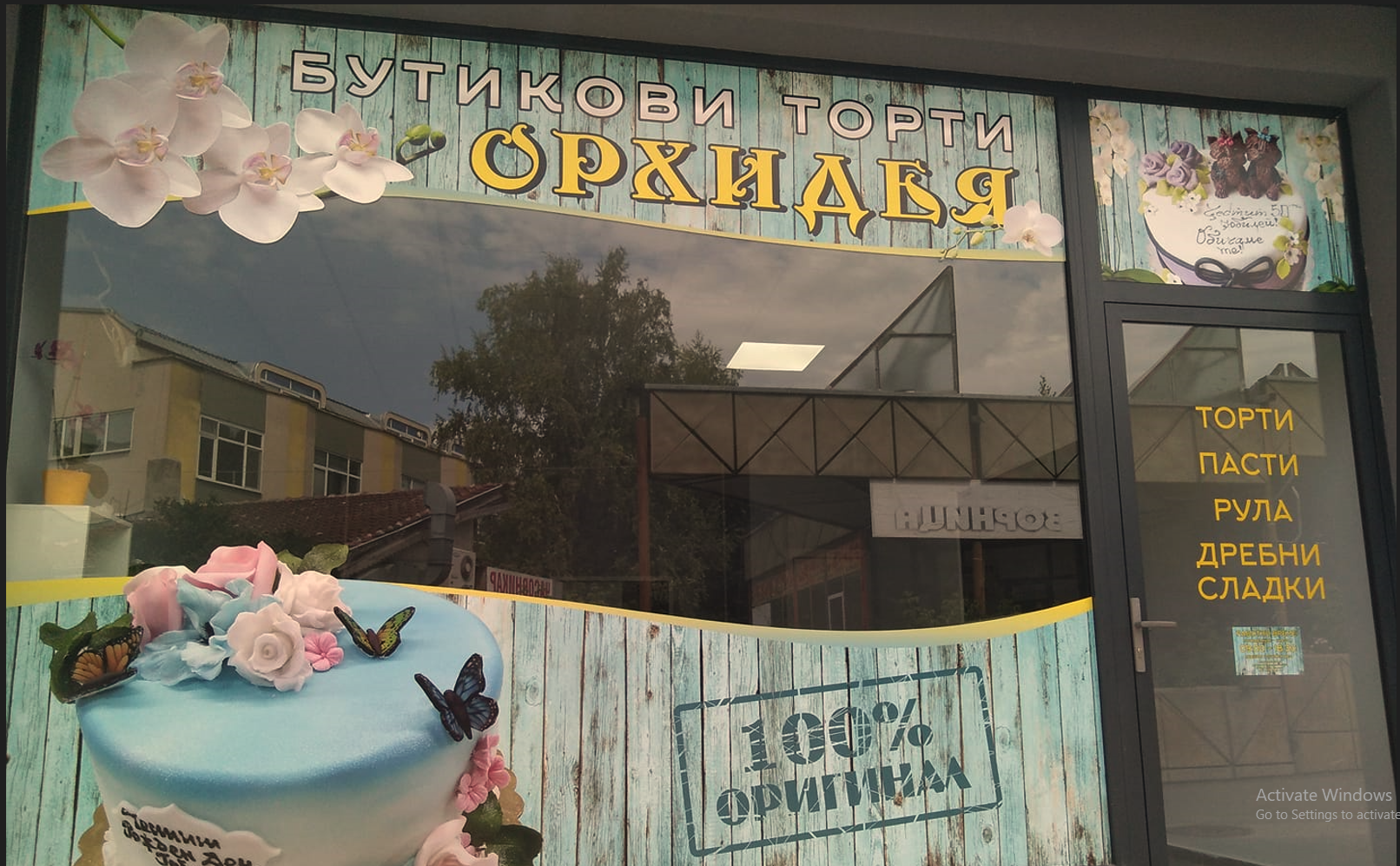 Sladkarnitsa Orhideya