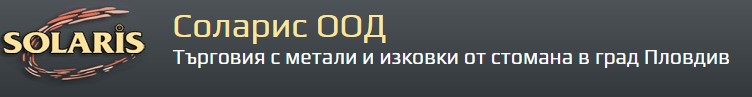 Соларис ООД