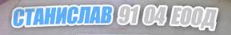Stanislav 91 04 EOOD