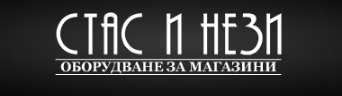 Стас и Нези