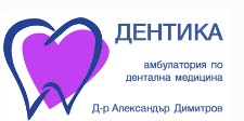 Стоматологичен кабинет Дентика