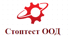 Стоптест ООД