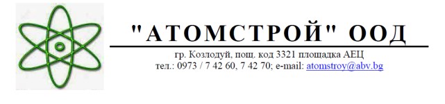 Строителна фирма Атомстрой ООД - Град Козлодуй