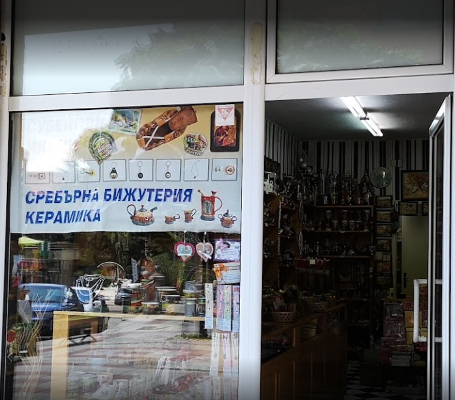 Сувенири и сребро Велинград