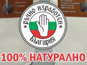 Таханджийница-Мелница в Плевун-Мелница за брашно-Агри и Бранди ЕООД Плевун