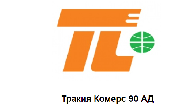 Тракия Комерс 90