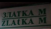 ТУРИСТИЧЕСКА АГЕНЦИЯ ЗЛАТКА-М