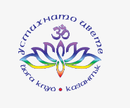 Усмихнато Цвете