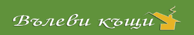 Вълеви къщи