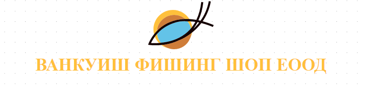 VANKUISh FIShING ShOP EOOD