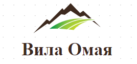Вила Омая