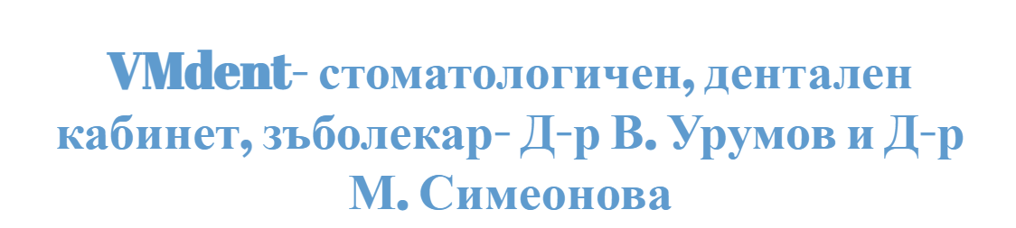ВМ ДЕНТ