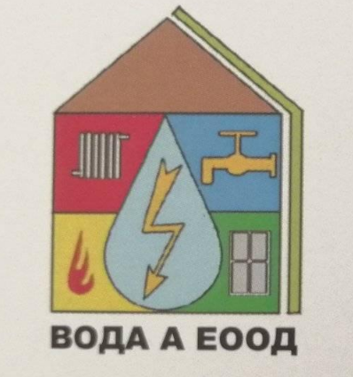 Вода А ЕООД