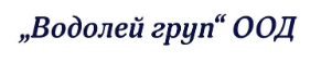 Водолей Груп ООД