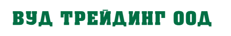 Вуд Трейдинг ООД - Дърва за огрев и дървен материал Сърница