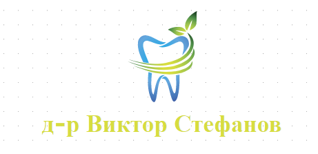 Зъболекар др Виктор Стефанов