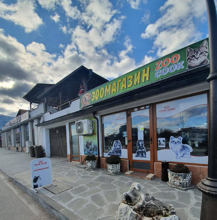 Зоомагазин ZOOCOOK БАНСКО