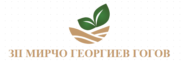 ЗП МИРЧО ГЕОРГИЕВ ГОГОВ