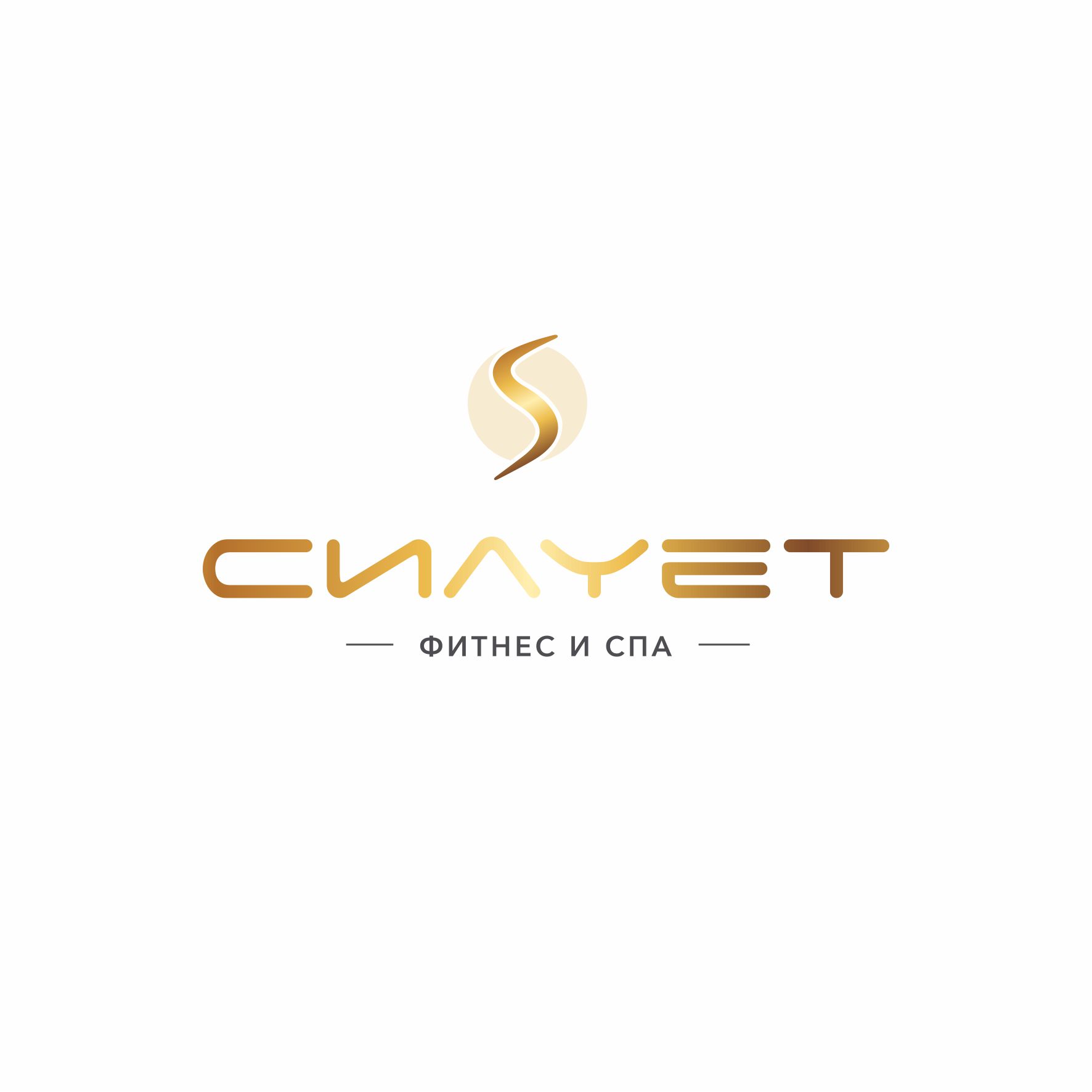 Силует фитнес и спа