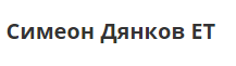 Симеон Дянков