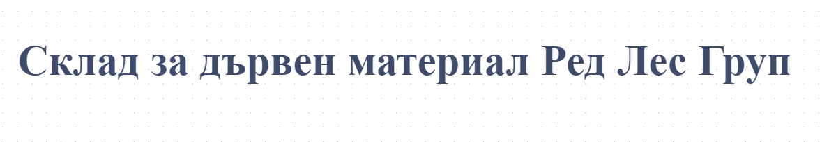 Sklad za darven material Red Les Grup