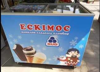 Сладолед Ескимос