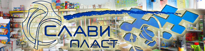 Славипласт